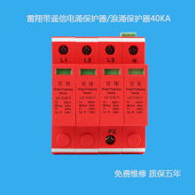 2017年防雷器价格与批量采购全解析