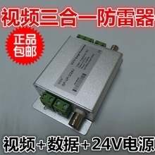 三合一防雷器产品参考指南 最新技术与选型全解析