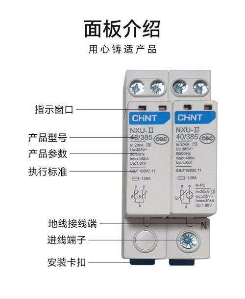 正泰NXU浪涌保护器 家用防雷的可靠选择